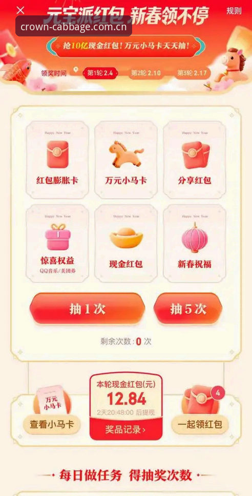最新冠军白菜游戏福利 冠军白菜平台最新福利政策曝光,v3.1.0版本用户专享奖励全解析