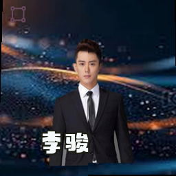 李骏