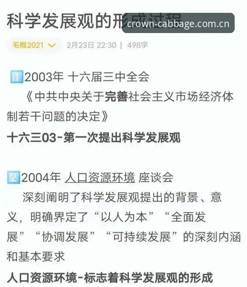5个观察点：冠军白菜iOS版正版下载与官方入口的演进逻辑