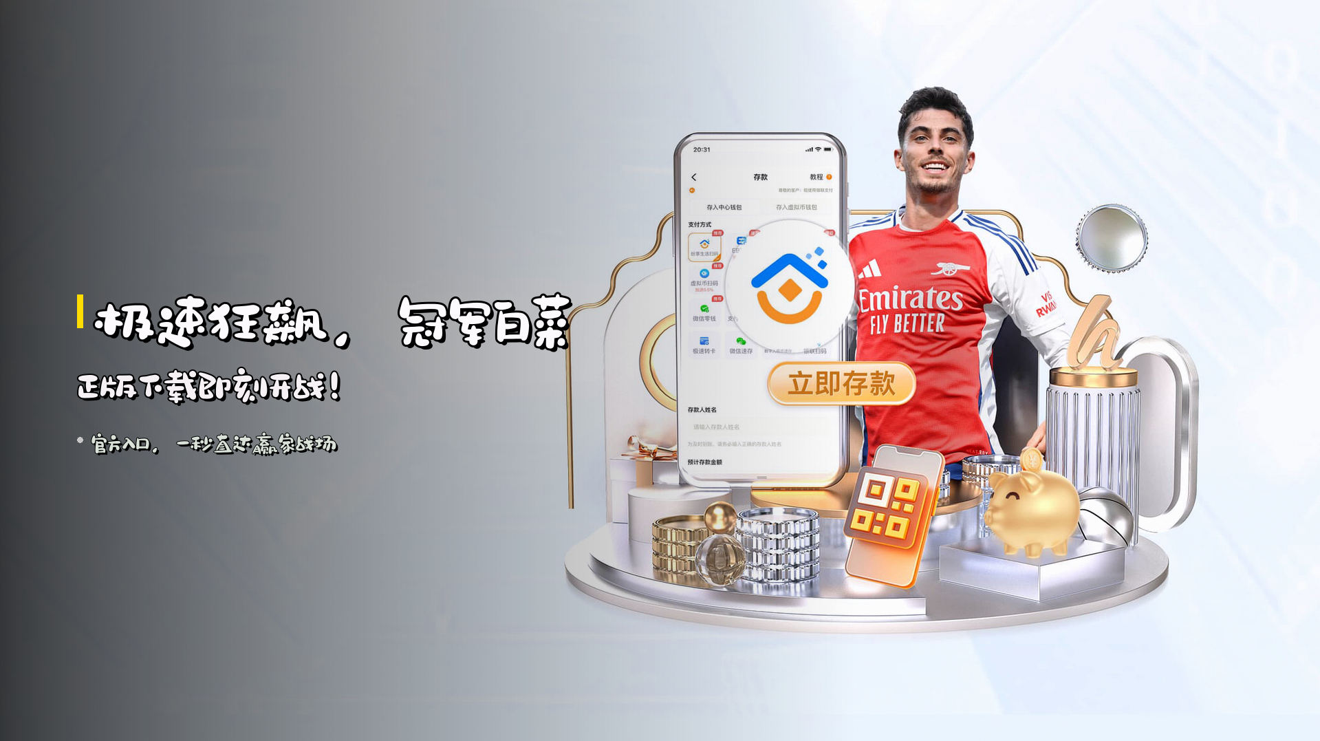 <strong>极速狂飙</strong>，冠军白菜正版下载即刻开战！